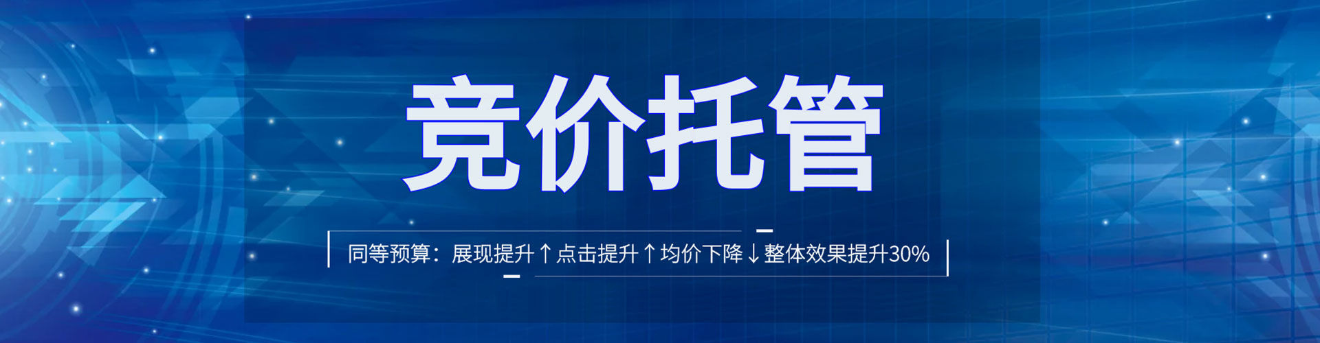 苍溪信息流竞价